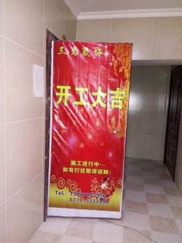 海悦华府1栋